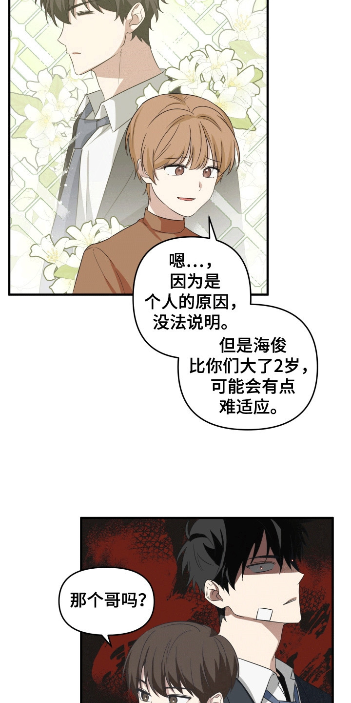 第3话：第3章：孤独预览分镜