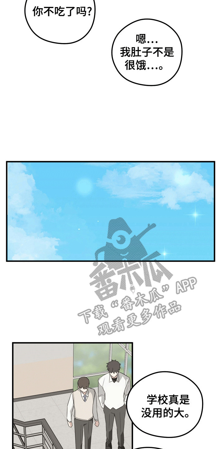 第4话：第4章：参观学校预览分镜