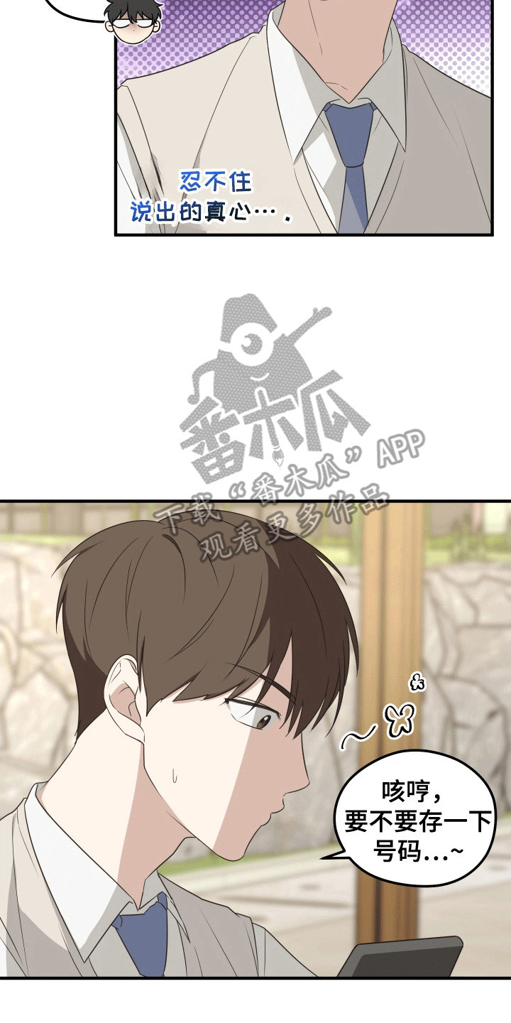 第5话：第5章：对策预览分镜