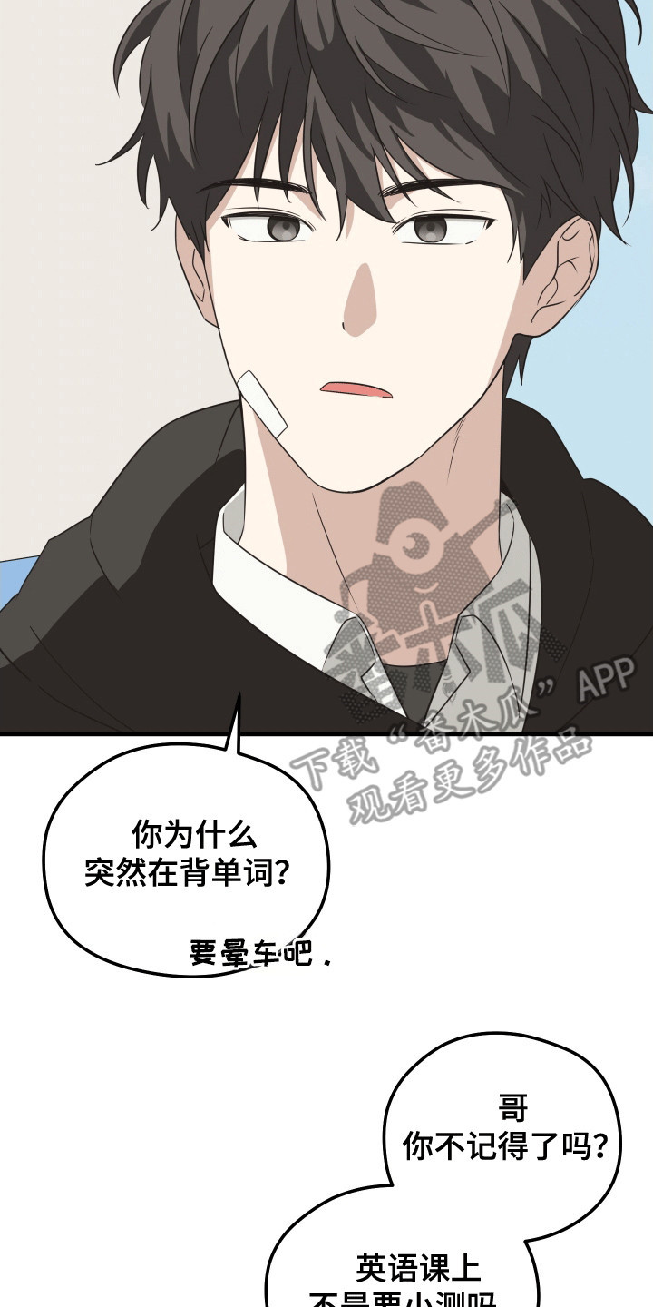 第11话：第11章：临时抱佛脚预览分镜