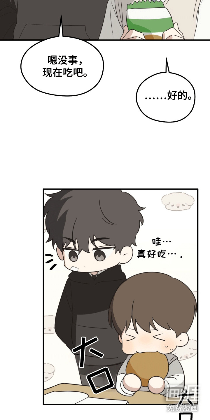 第13话：第13章：一起学习预览分镜
