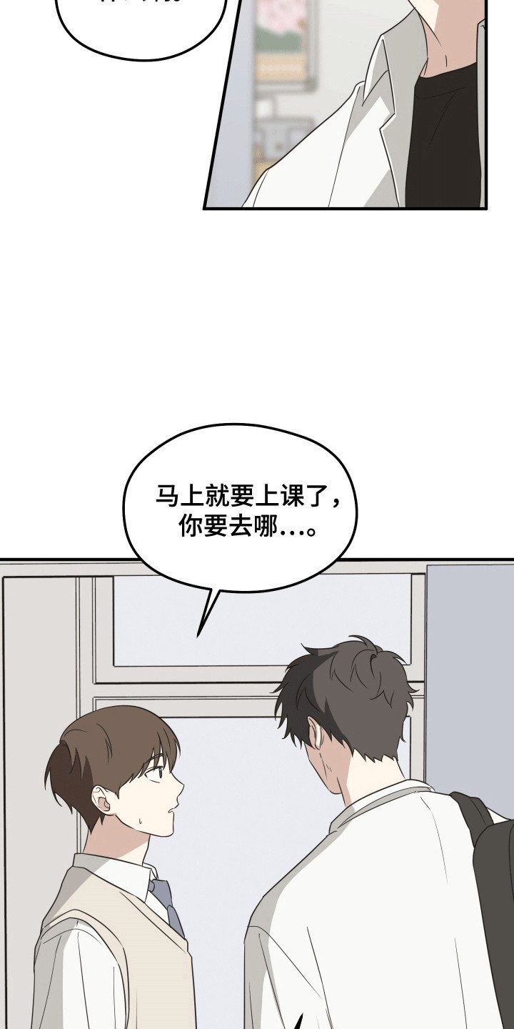 第15话：第15章：早退预览分镜