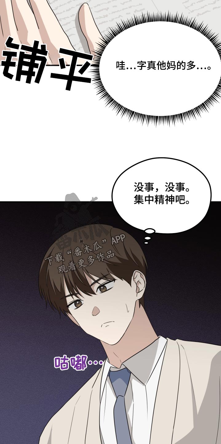 第18话：第18章：没把握预览分镜