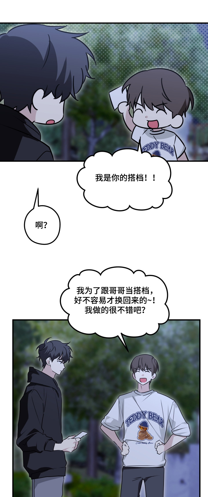 第59章:不要勉强