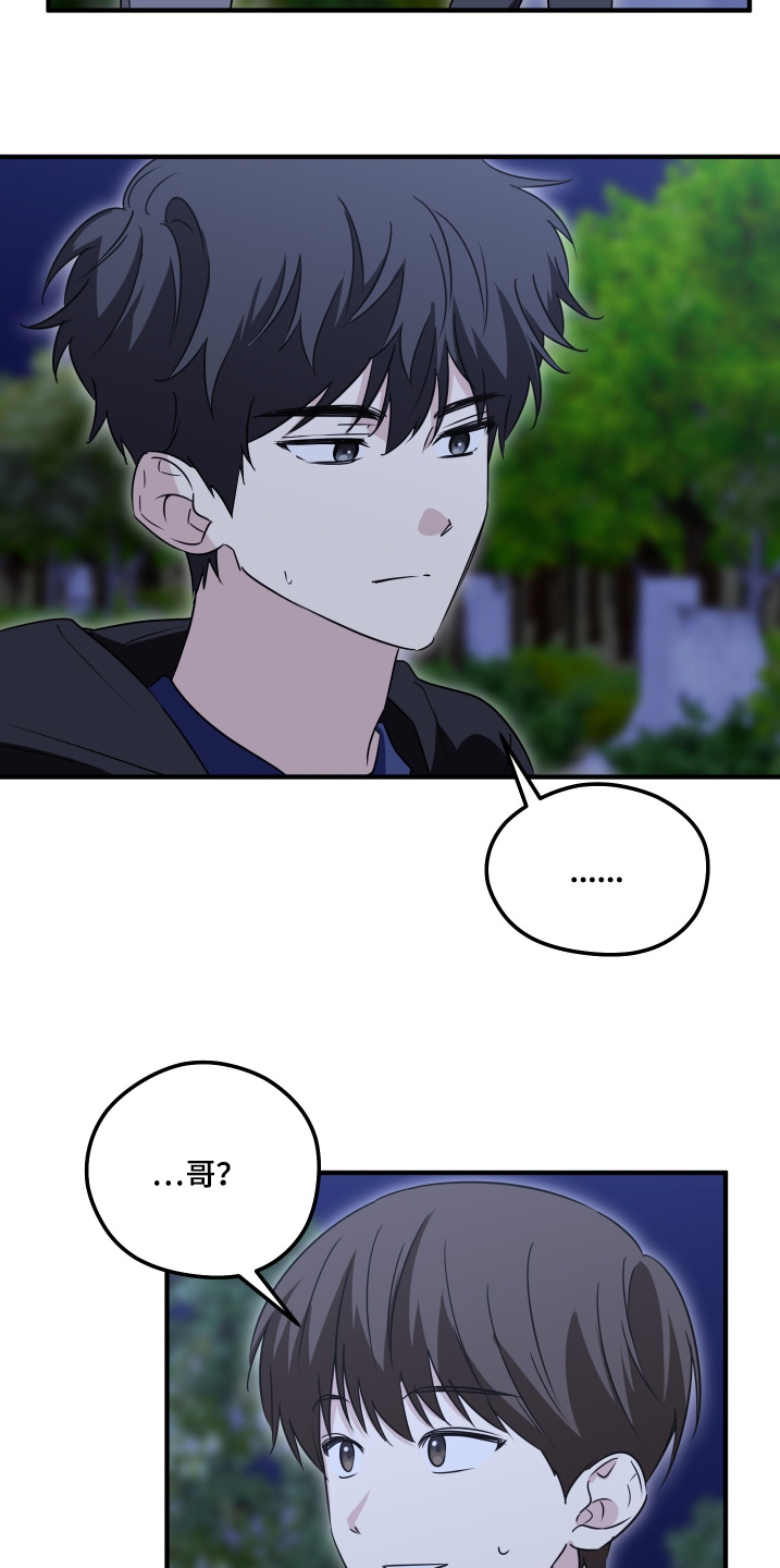 第59章:不要勉强