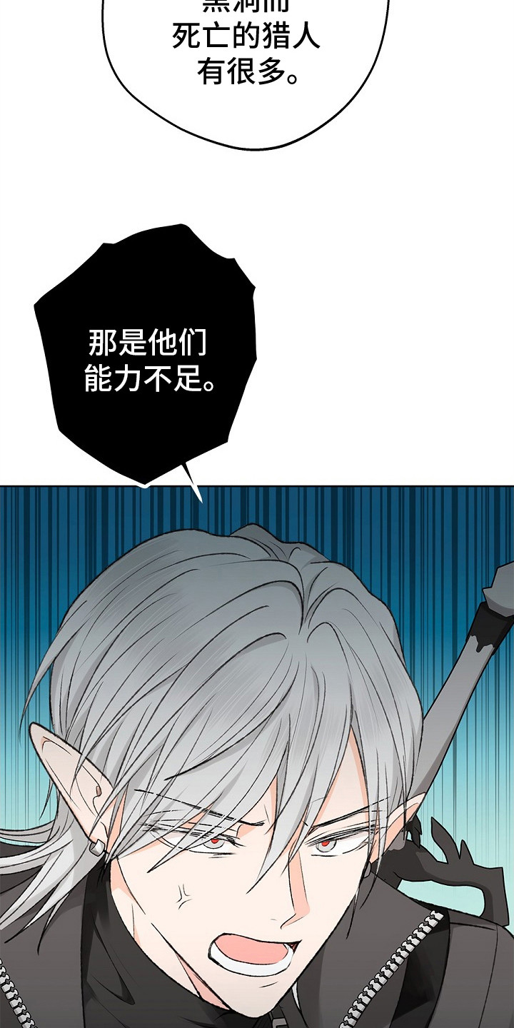 第9话：第9章：抗议预览分镜