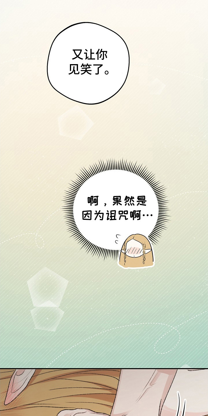 第16话：第16章：心动预览分镜