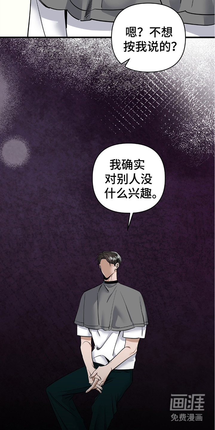 第14话：第14章：没什么兴趣预览分镜