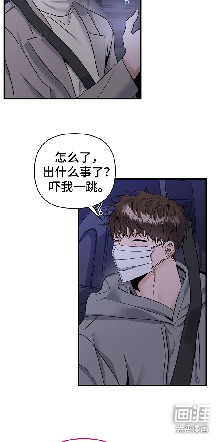 第15话：第15章：很紧张预览分镜