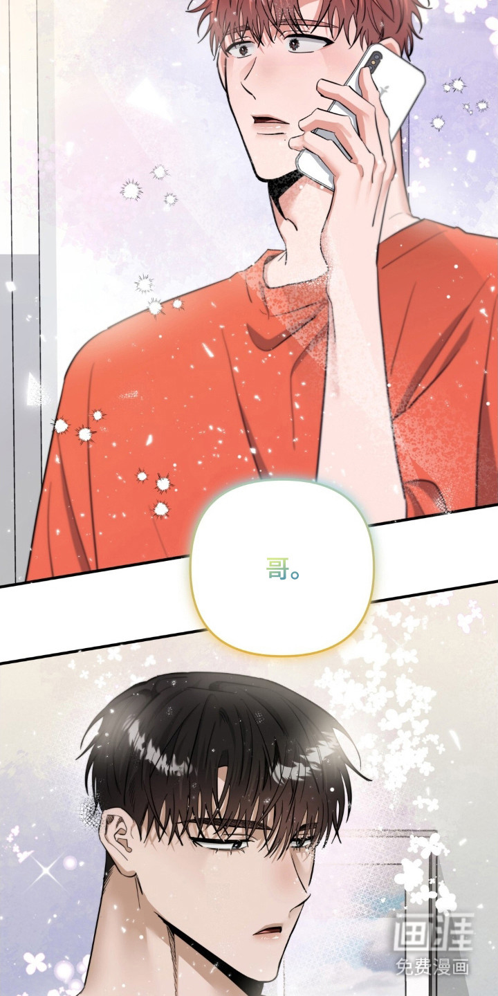 第46章:奇怪心动