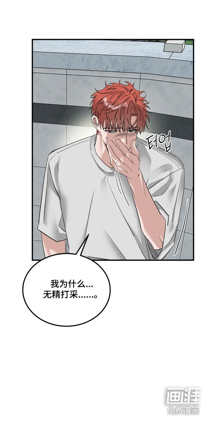 第71章:胡说八道