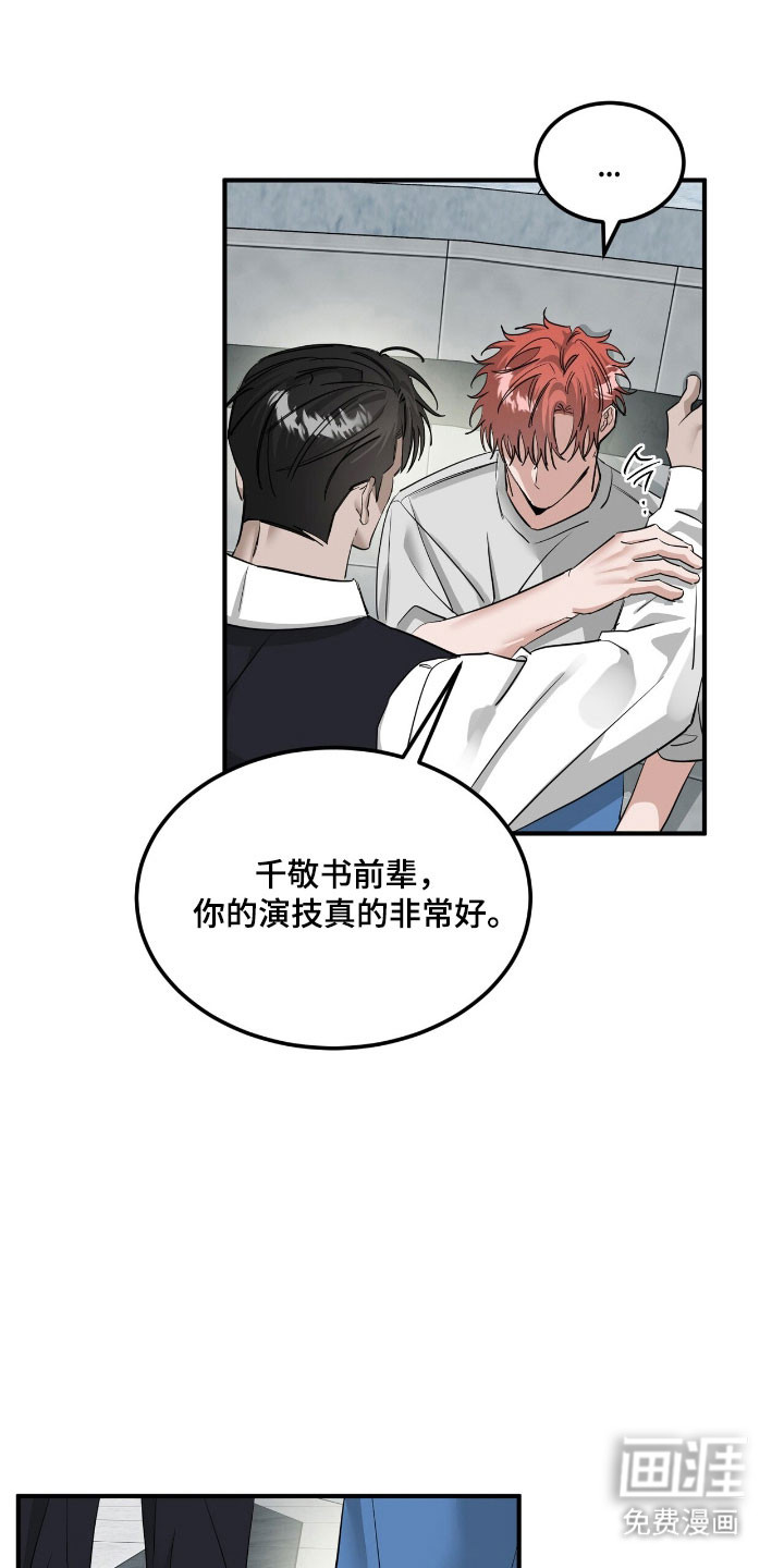 第71章:胡说八道