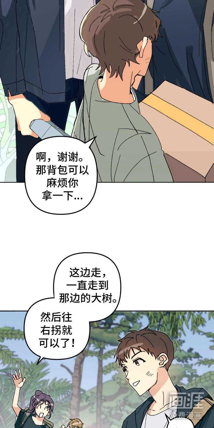 第3话：第3章：吓一跳预览分镜