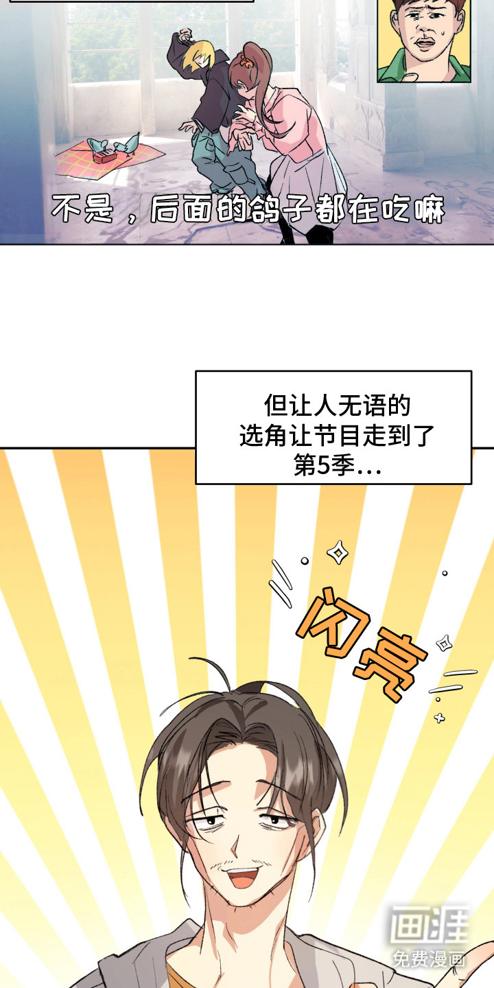 第5话：第5章：干活预览分镜