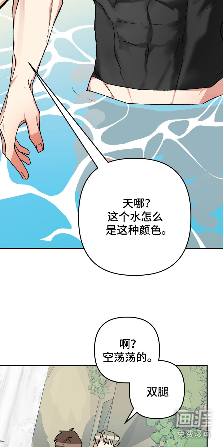 第8话：第8章：无法理解预览分镜