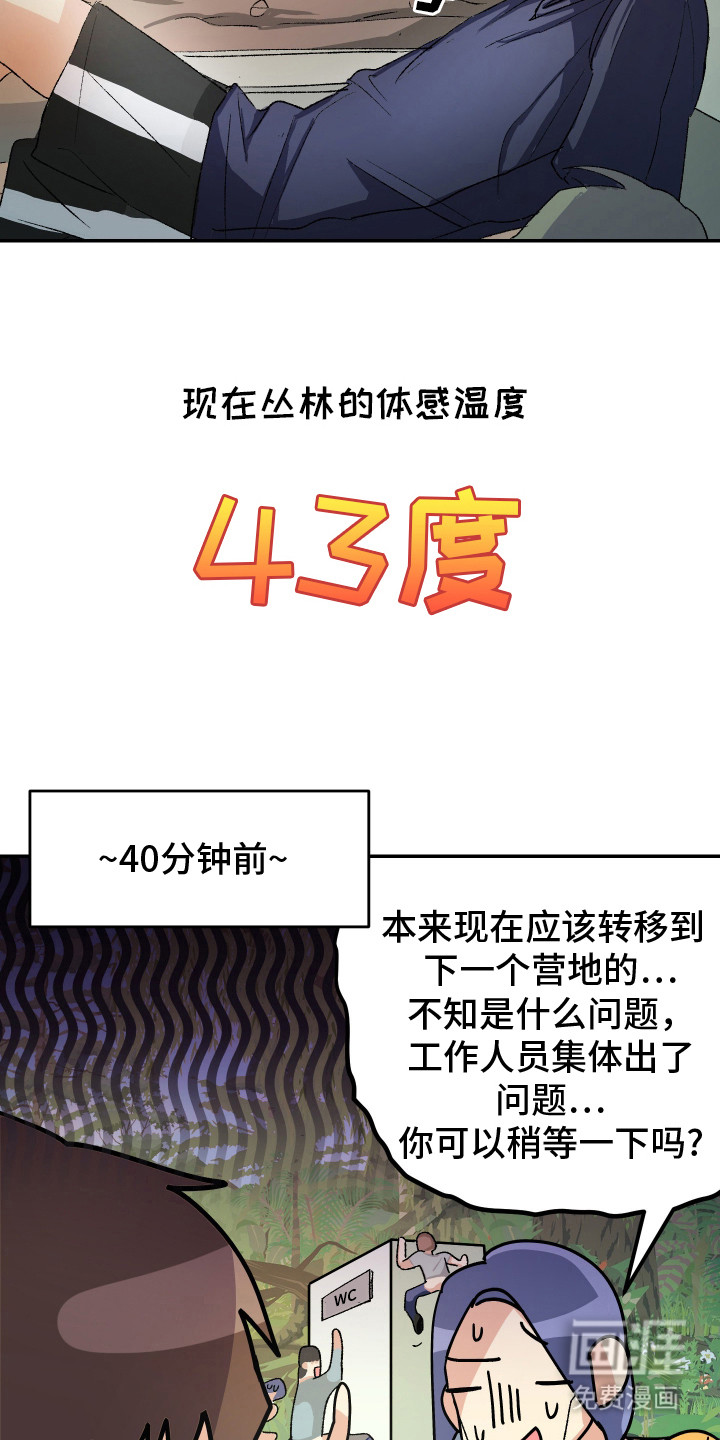 第12话：第12章：闷热预览分镜