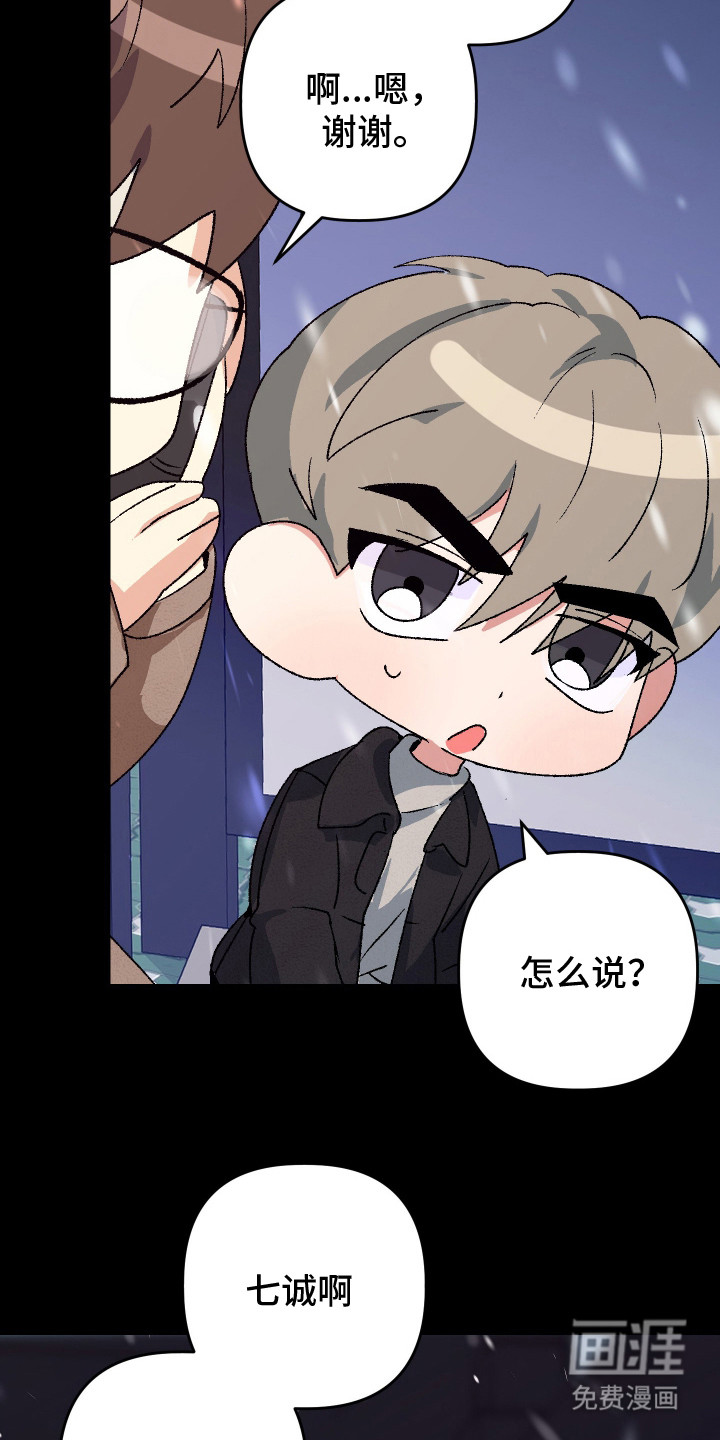 第18话：第18章：心动预览分镜