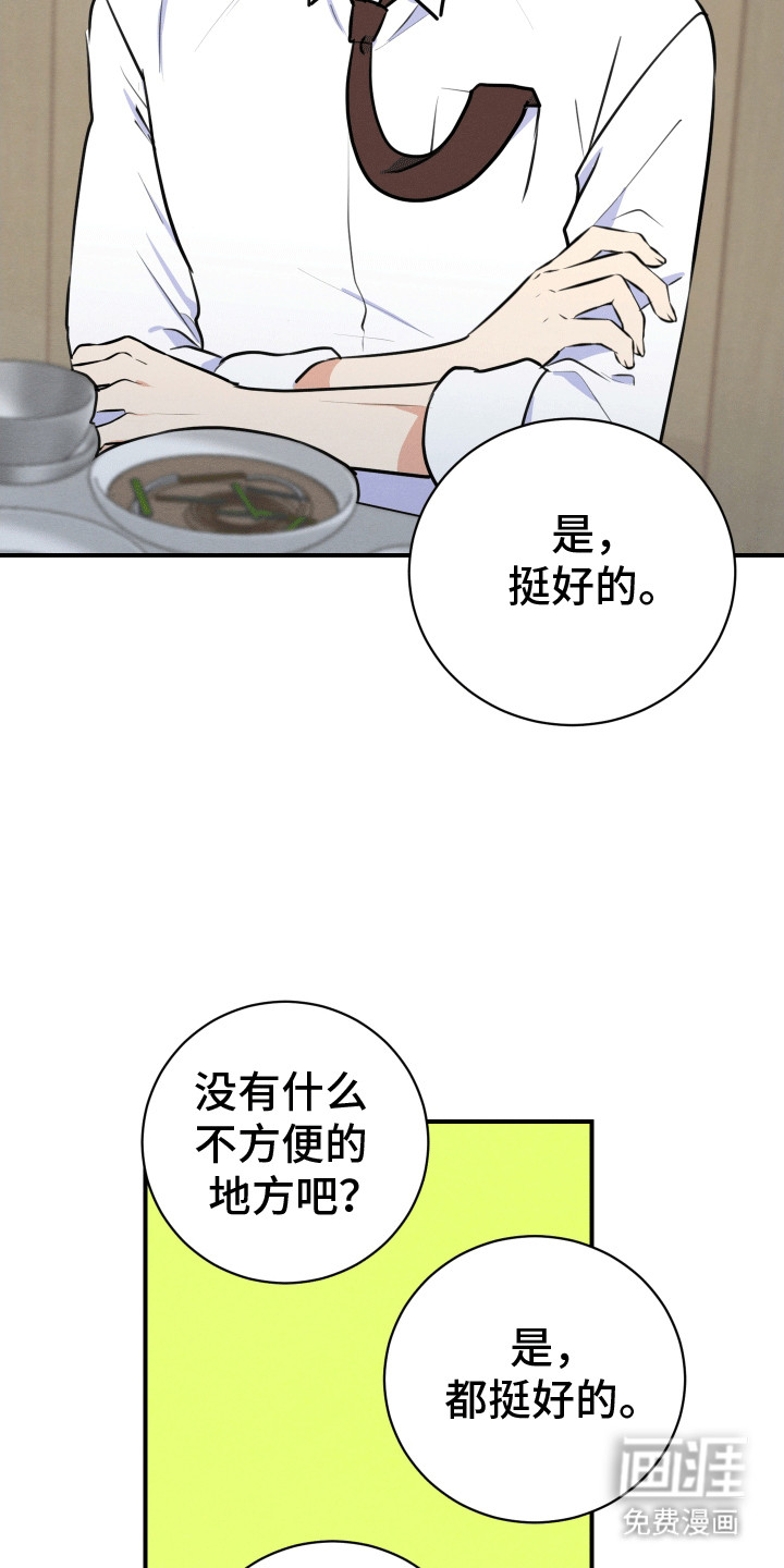 第3话：第3章：没有女朋友预览分镜