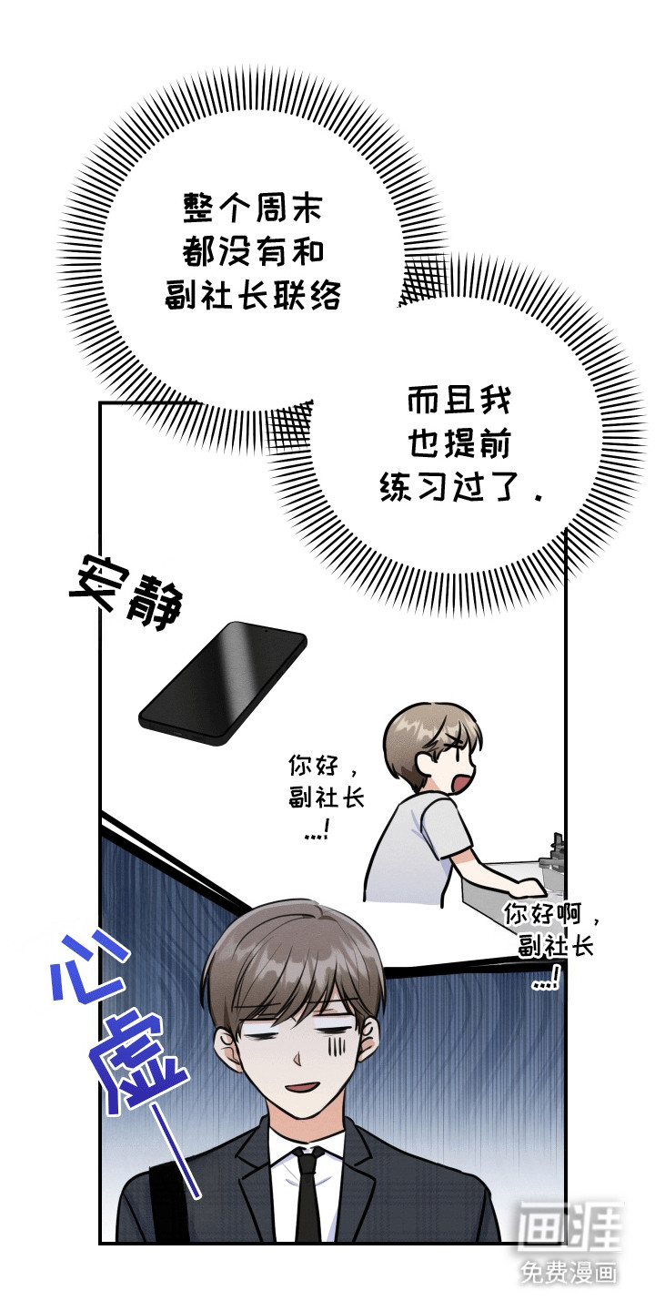 第6话：第6章：假装断片预览分镜