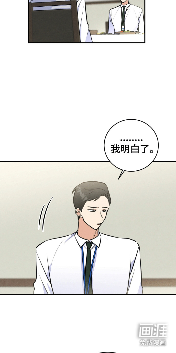 第9话：第9章：摊牌预览分镜