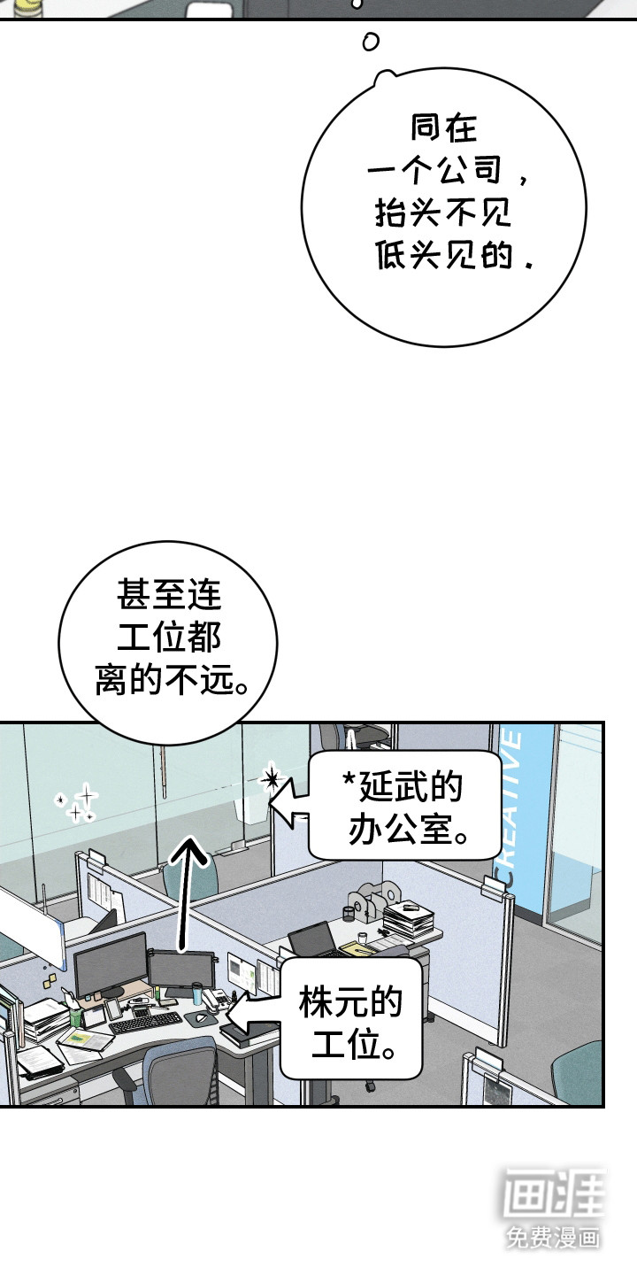 第16话：第16章：告白预览分镜