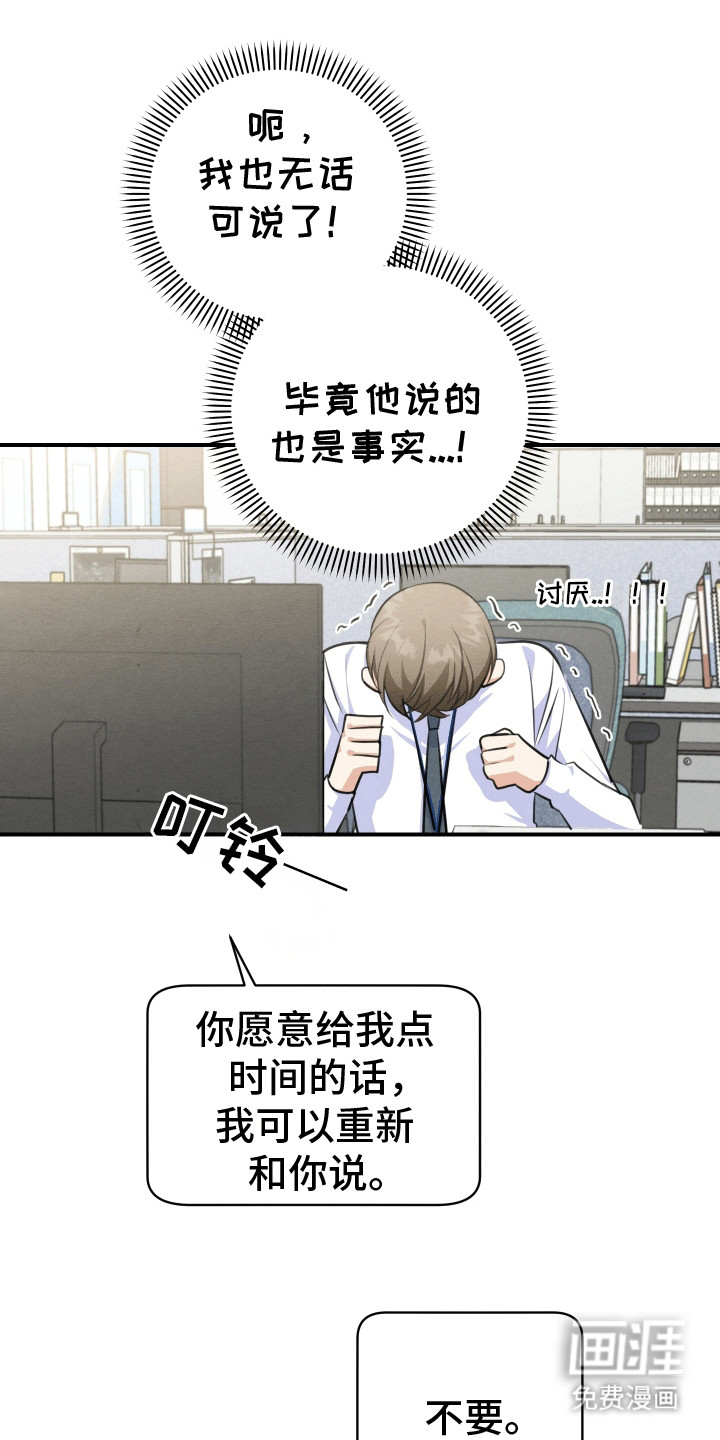 第17话：第17章：拉黑预览分镜