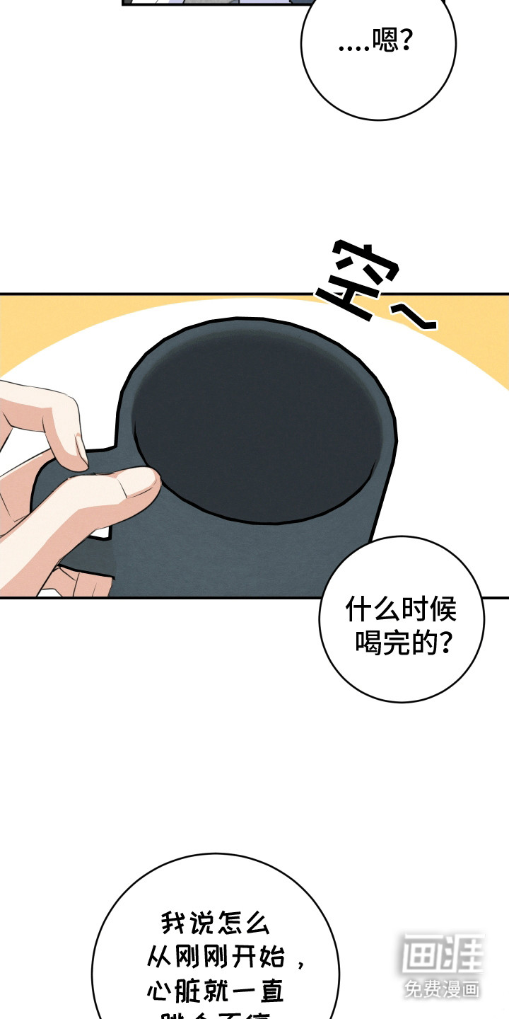 第18话：第18章：恼羞成怒预览分镜
