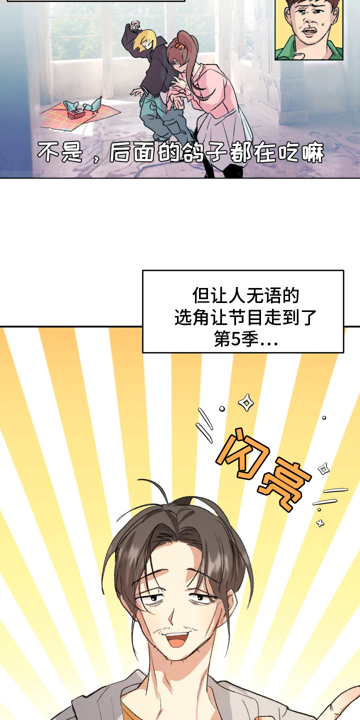 第5话：第5章：干活预览分镜