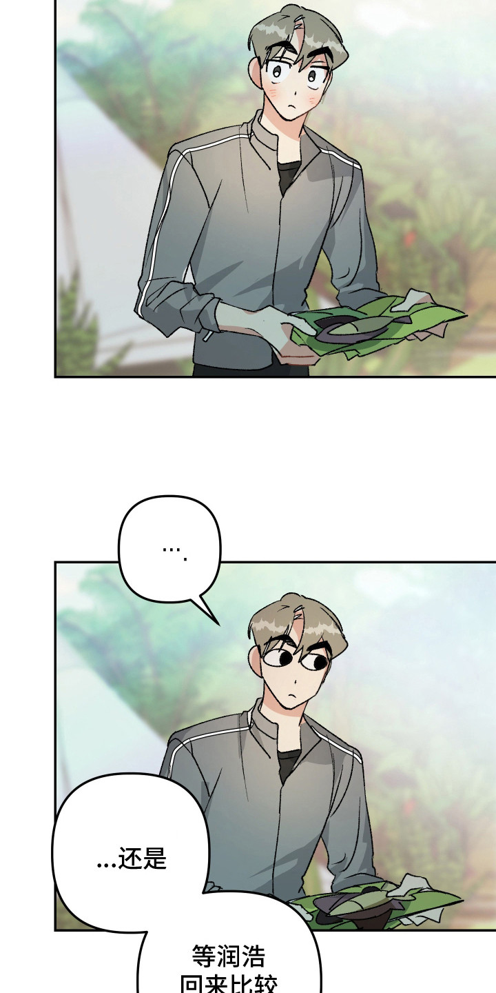 第11话：第11章：亲近不少预览分镜