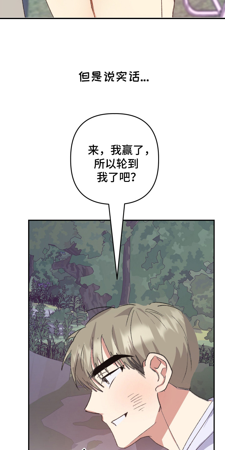 第14话：第14章：厚脸皮预览分镜