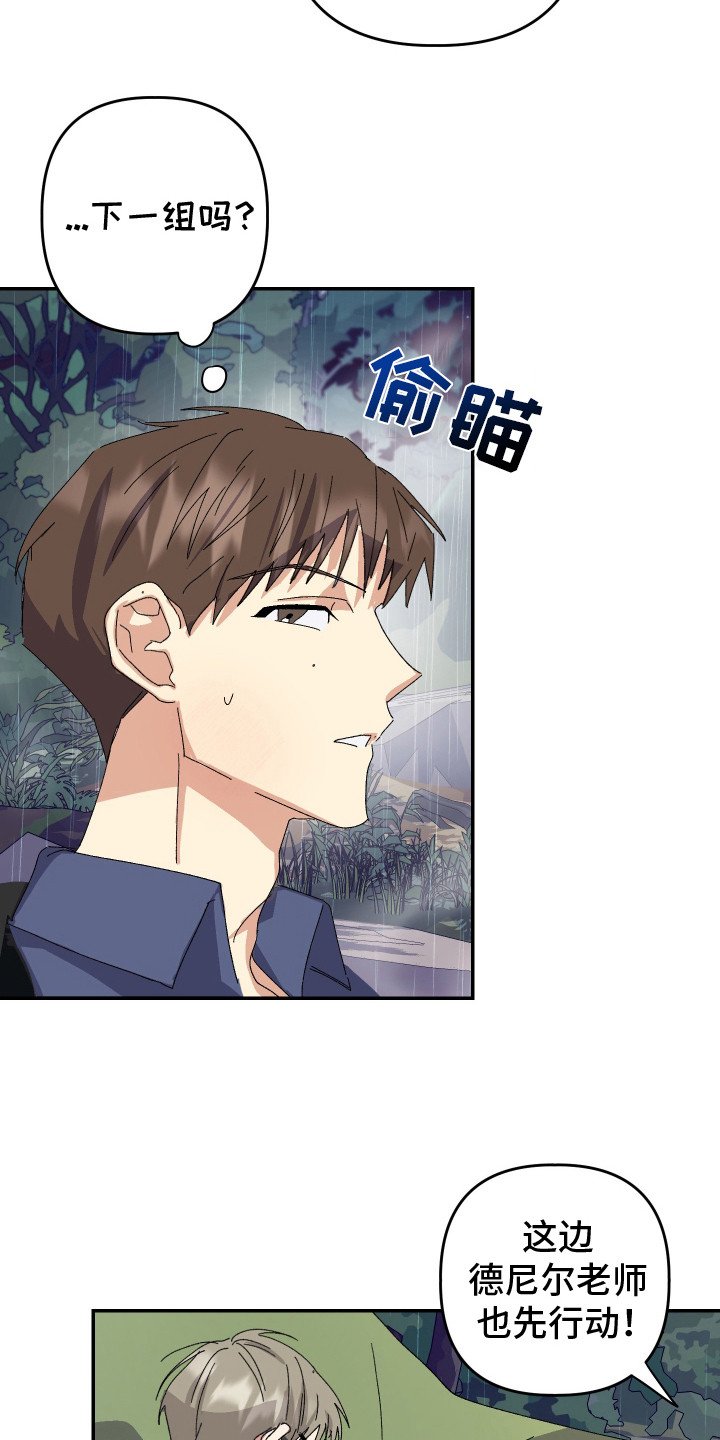 第16话：第16章：撤离预览分镜