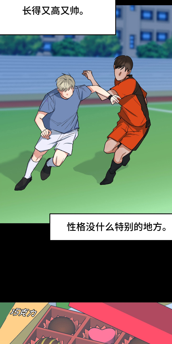 第17话：第17章：乐队部预览分镜