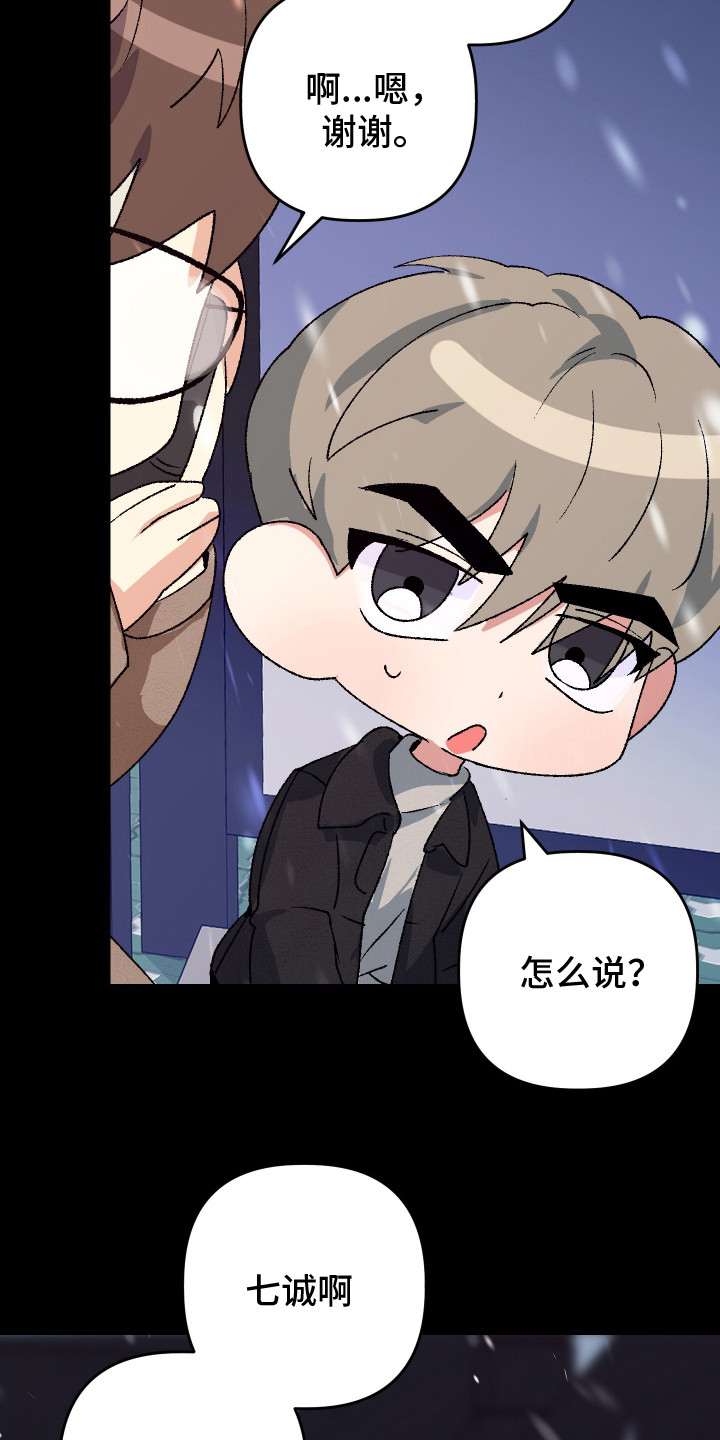 第18话：第18章：心动预览分镜