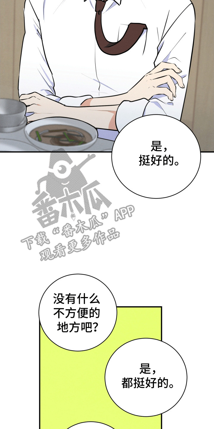 第3话：第3章：没有女朋友预览分镜