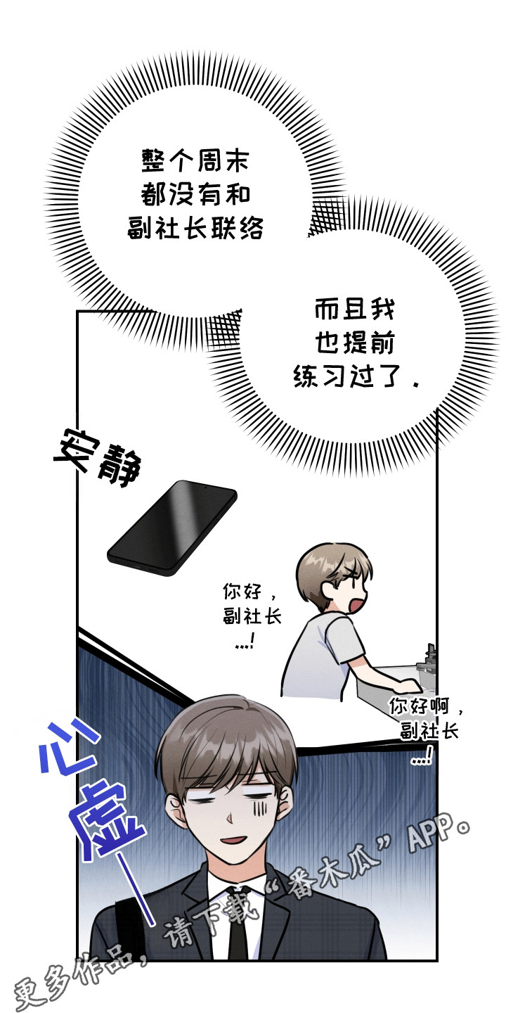 第6话：第6章：假装断片预览分镜