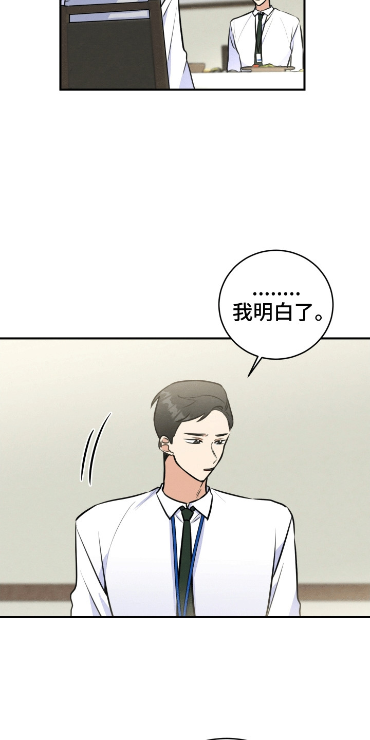 第9话：第9章：摊牌预览分镜