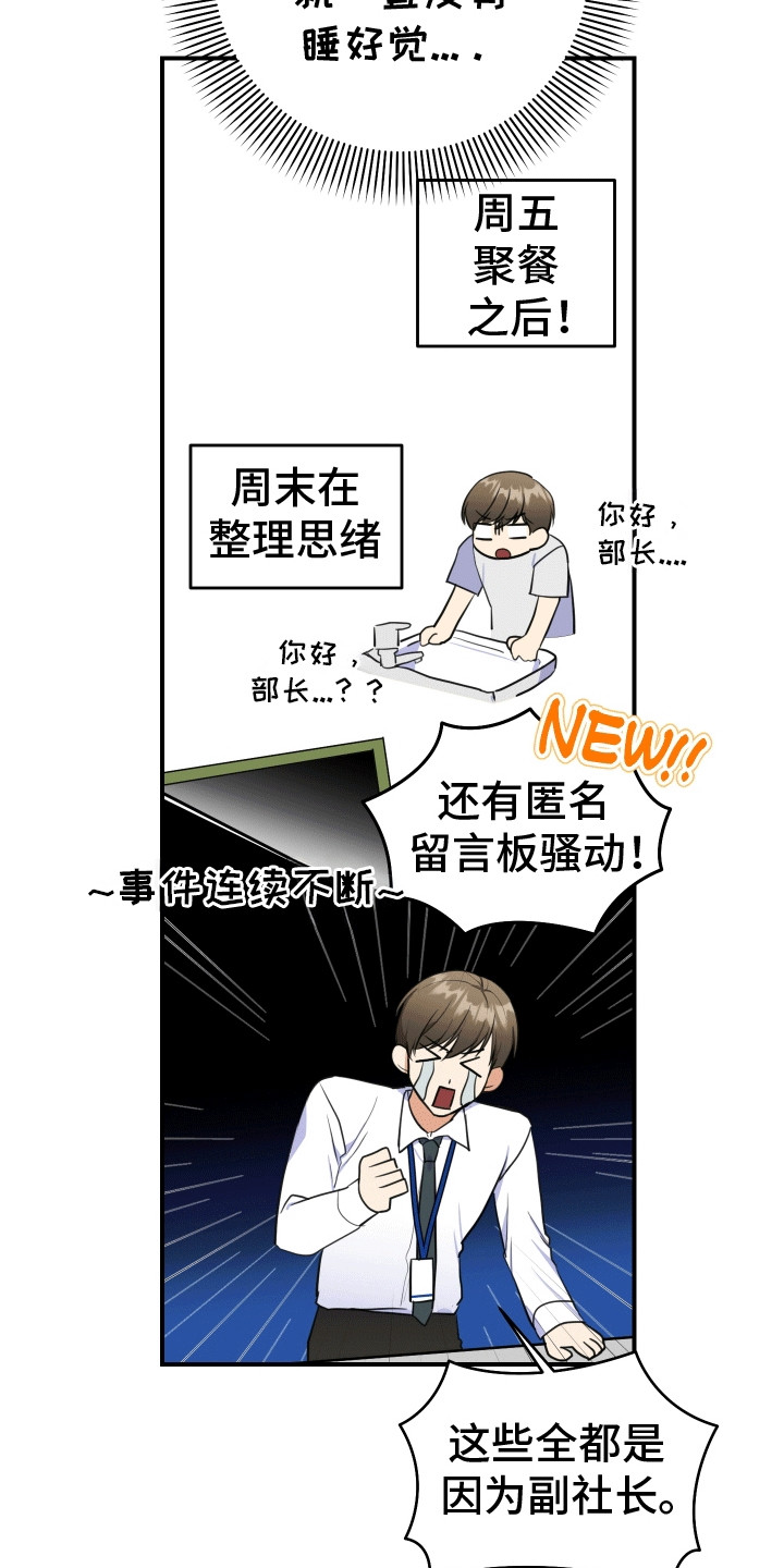 第12话：第12章：拒绝预览分镜