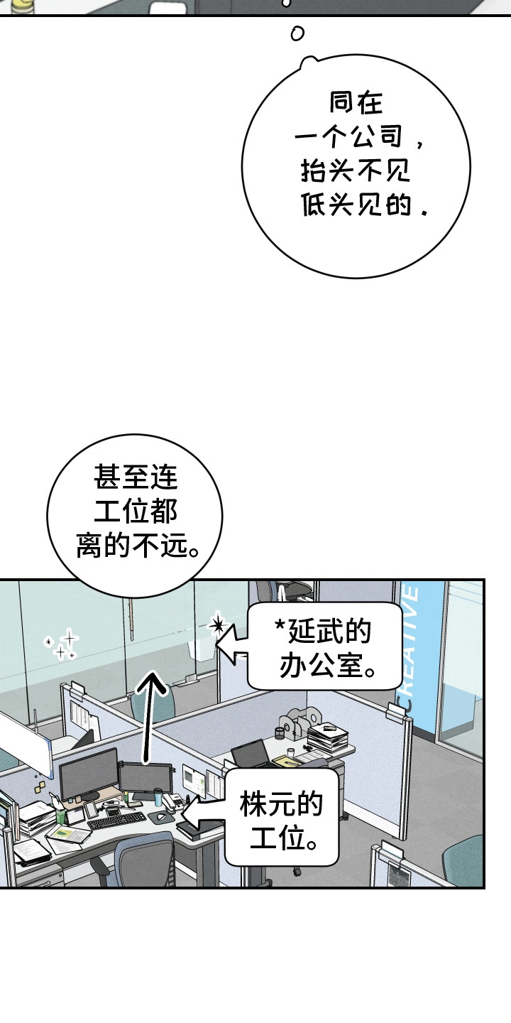 第18话：第18章：告白预览分镜