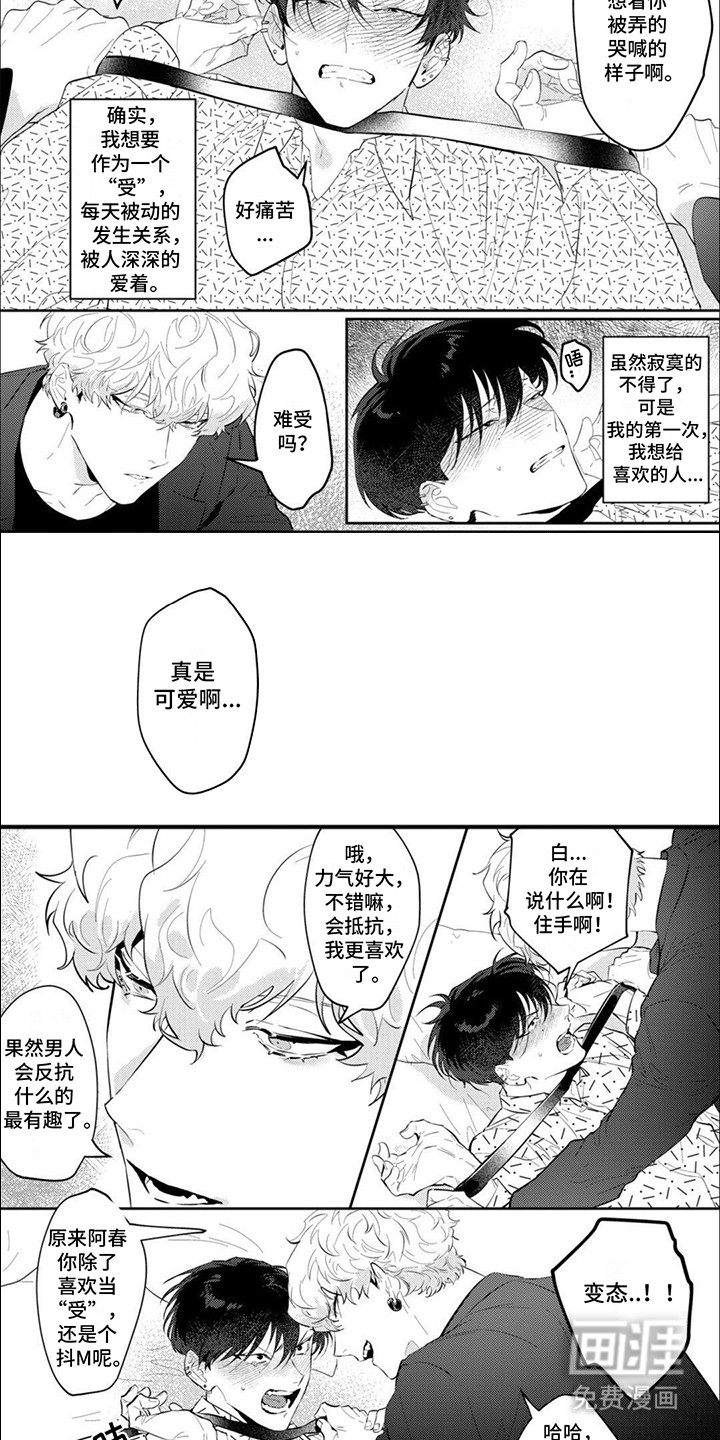 第3话：第3章：开玩笑预览分镜