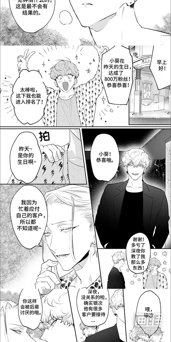第4话：第4章：还钱预览分镜