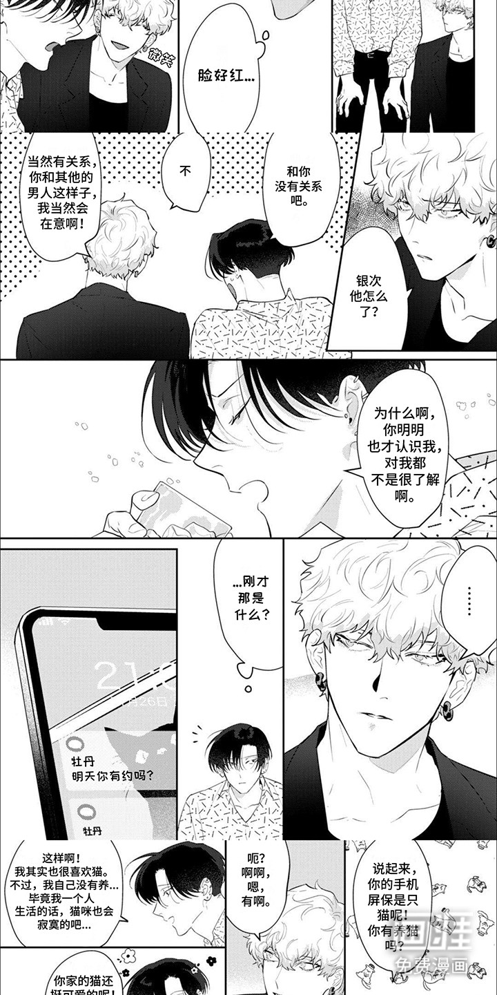 第5话：第5章：意外预览分镜