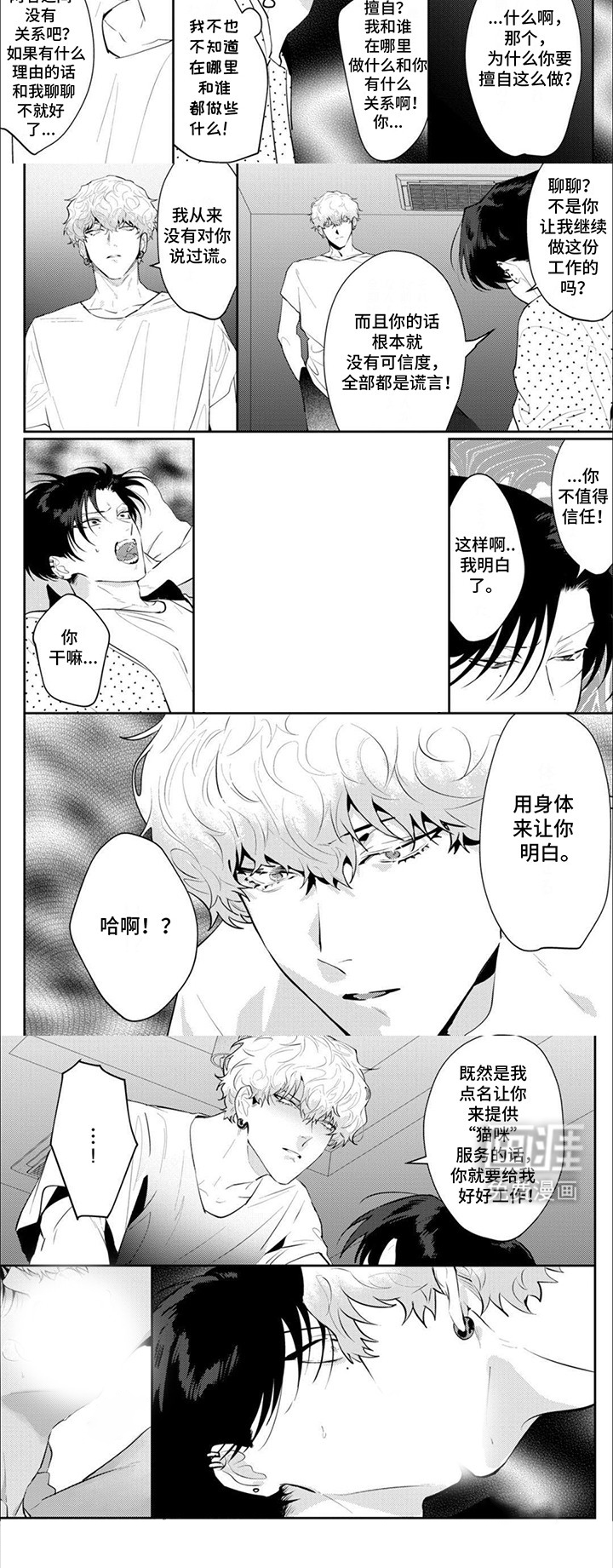 第9话：第9章：解除限制预览分镜