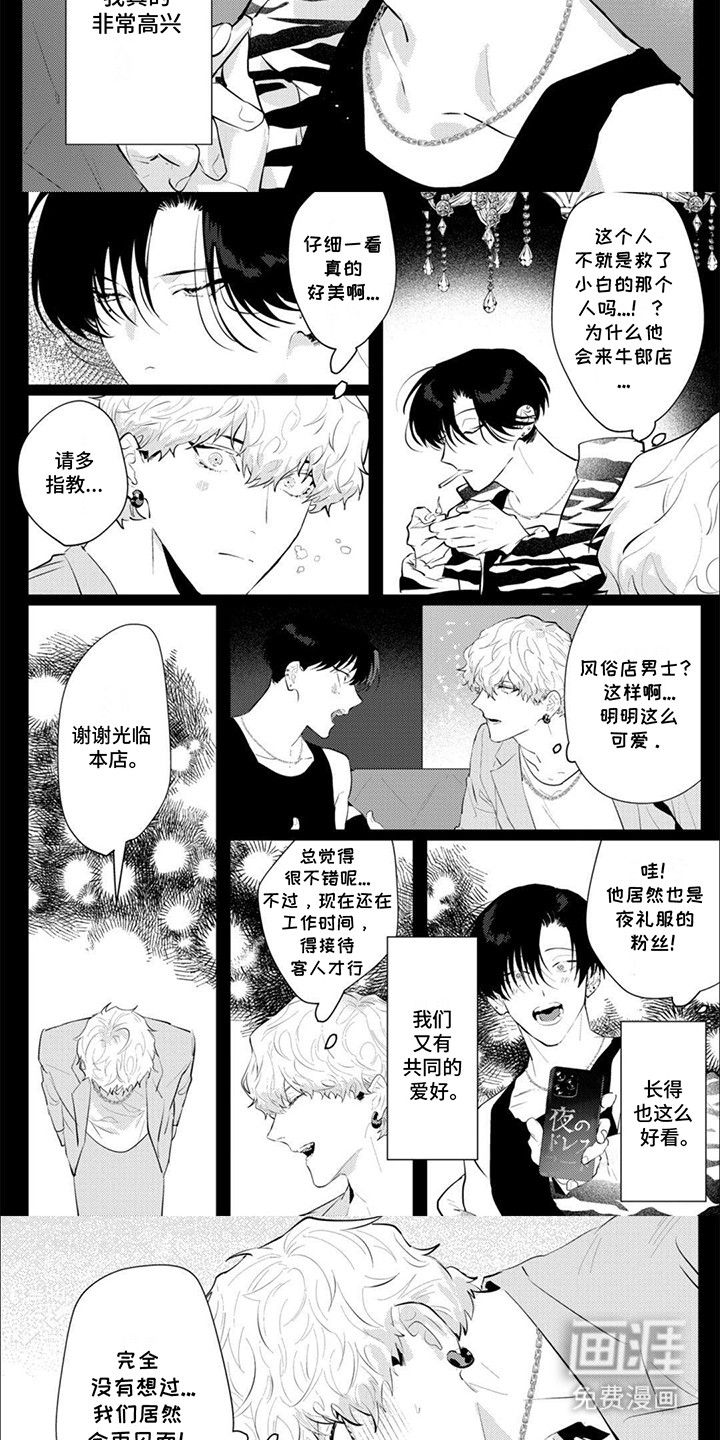 第11话：第11章：辞职预览分镜