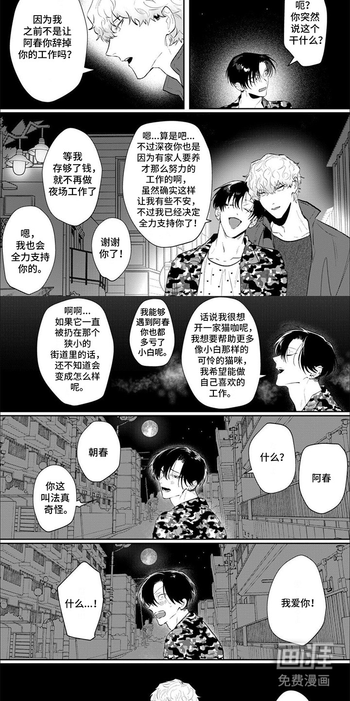 第13章:番外(完结)