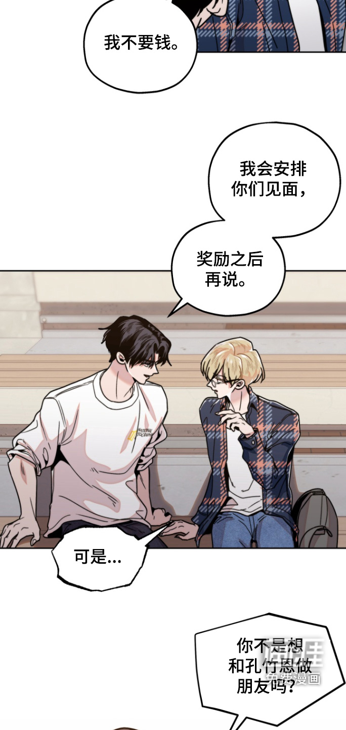 第15话：第15章：还没好嘛预览分镜