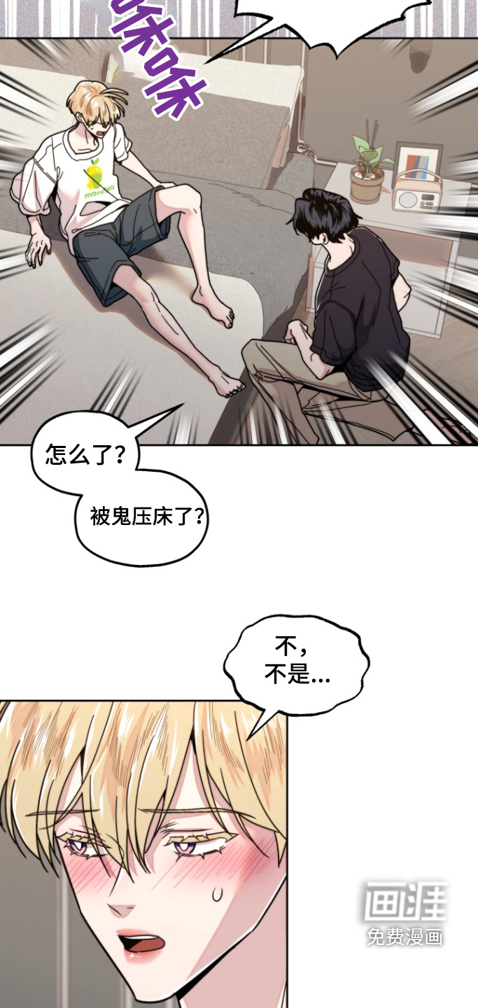 第18话：第18章：没力气预览分镜