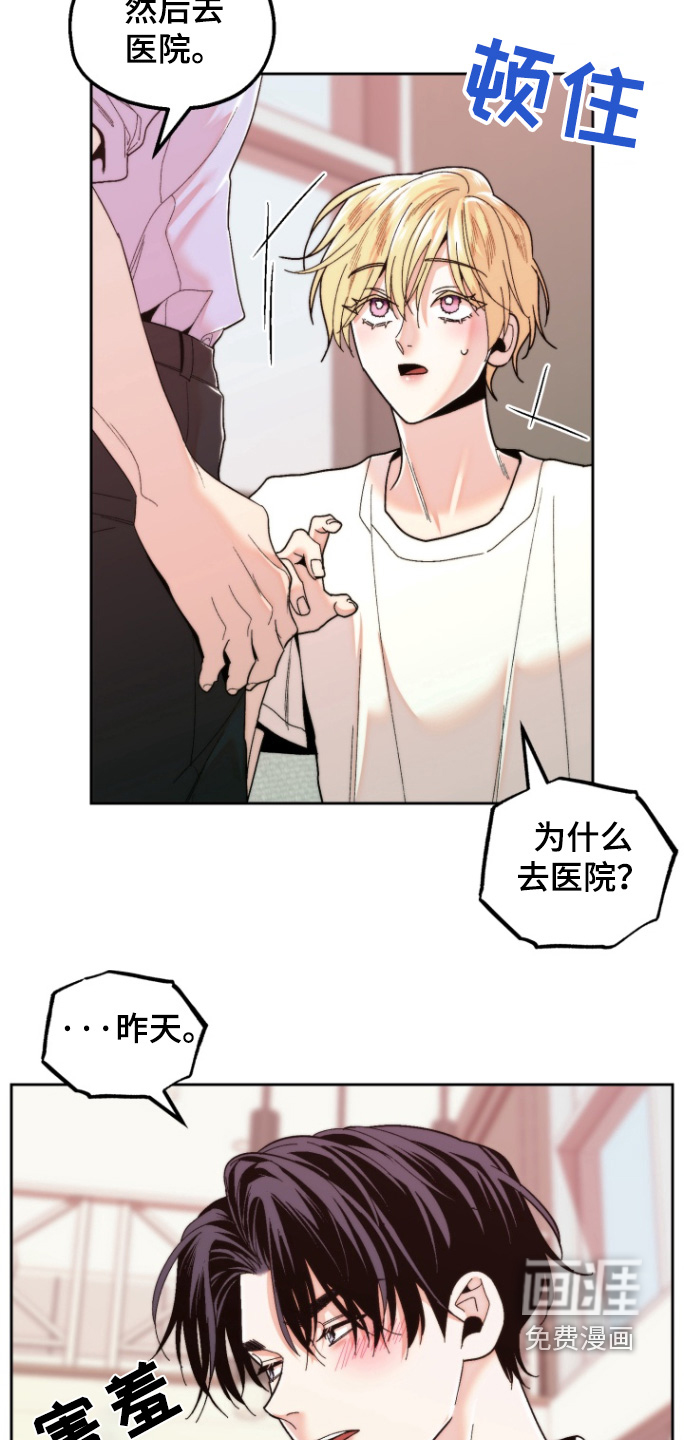 第32章:我先走了