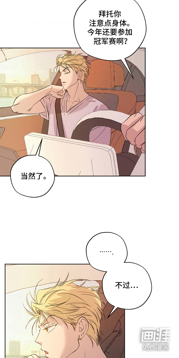 第6话：第6章：太年轻了预览分镜