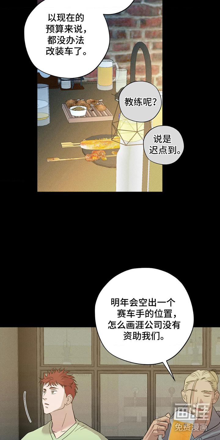 第7话：第7章：理由预览分镜