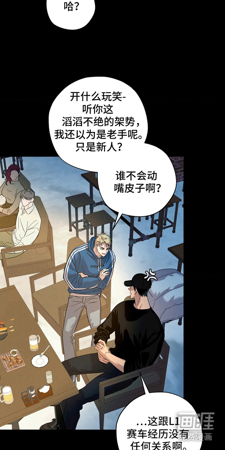第8话：第8章：合得来预览分镜